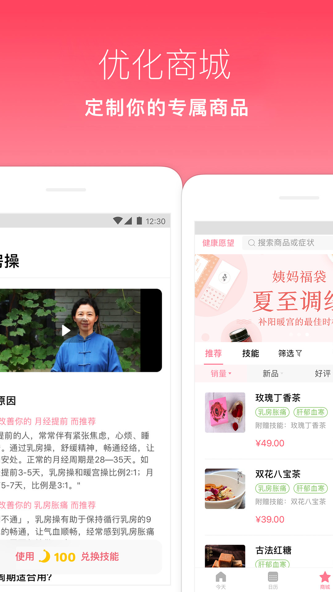 月来越好app展示图4