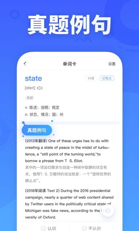 新东方乐词展示图1