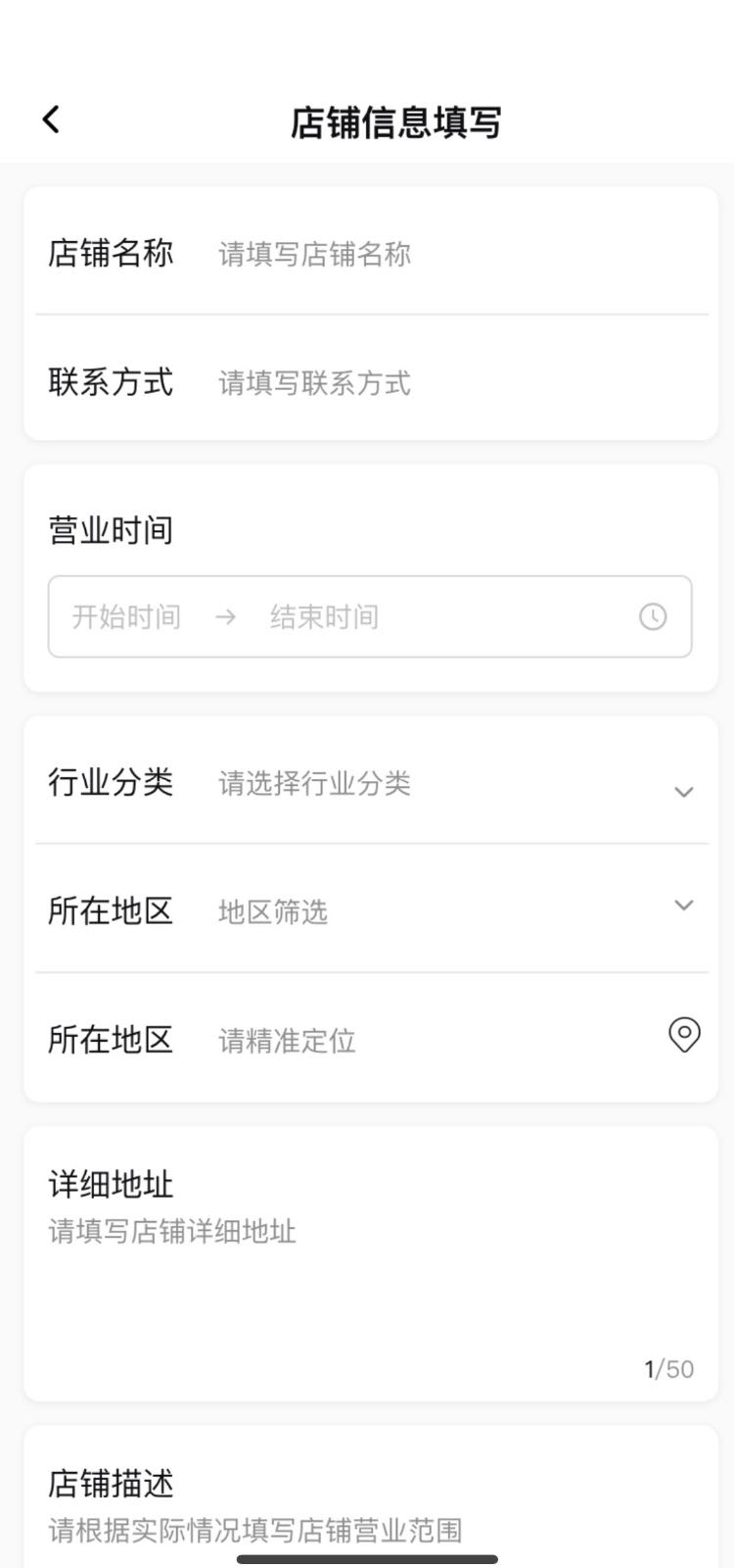 旅途app展示图4