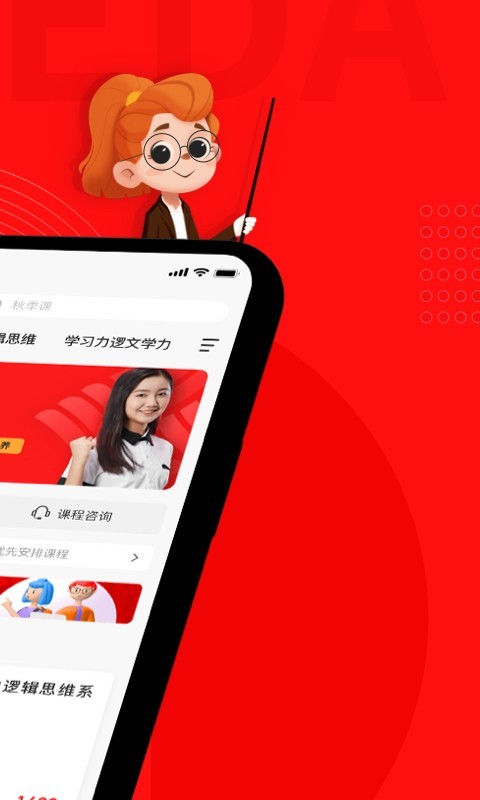 学大网校展示图2