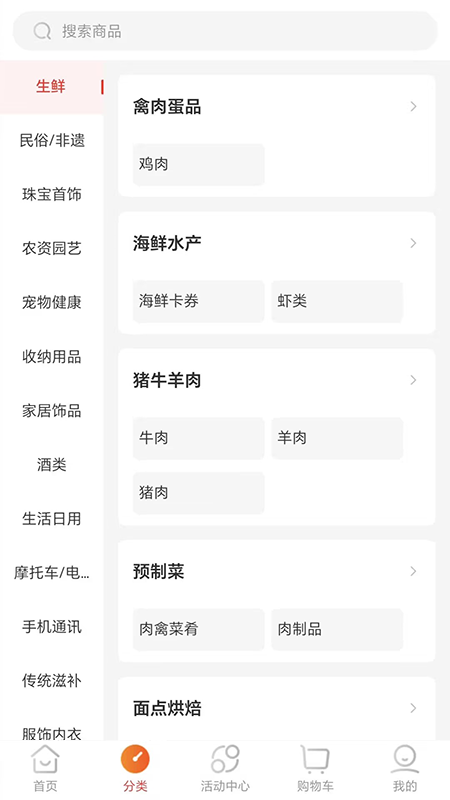 国能员工大集展示图3