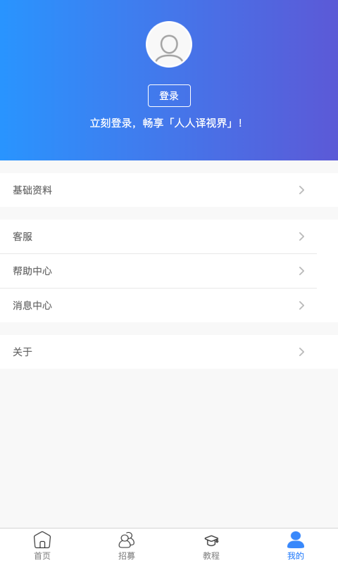 人人译视界展示图4
