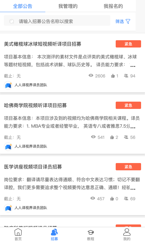 人人译视界展示图2
