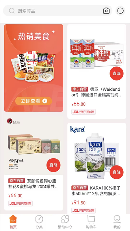 国能员工大集展示图2