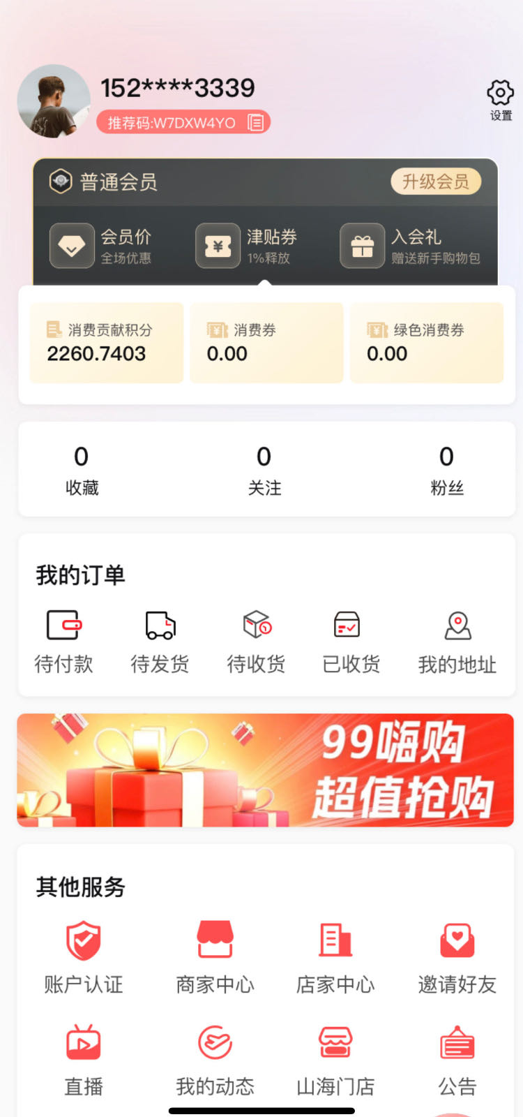 旅途app展示图2