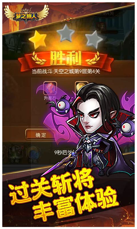 梦之旅人展示图3