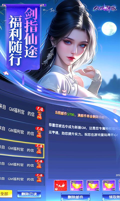 仙侠神域展示图4