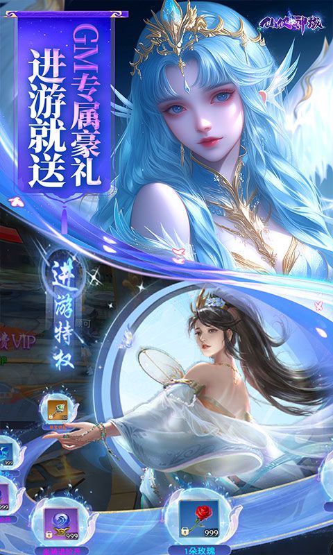 仙侠神域展示图3