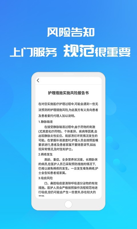 易药网app展示图4