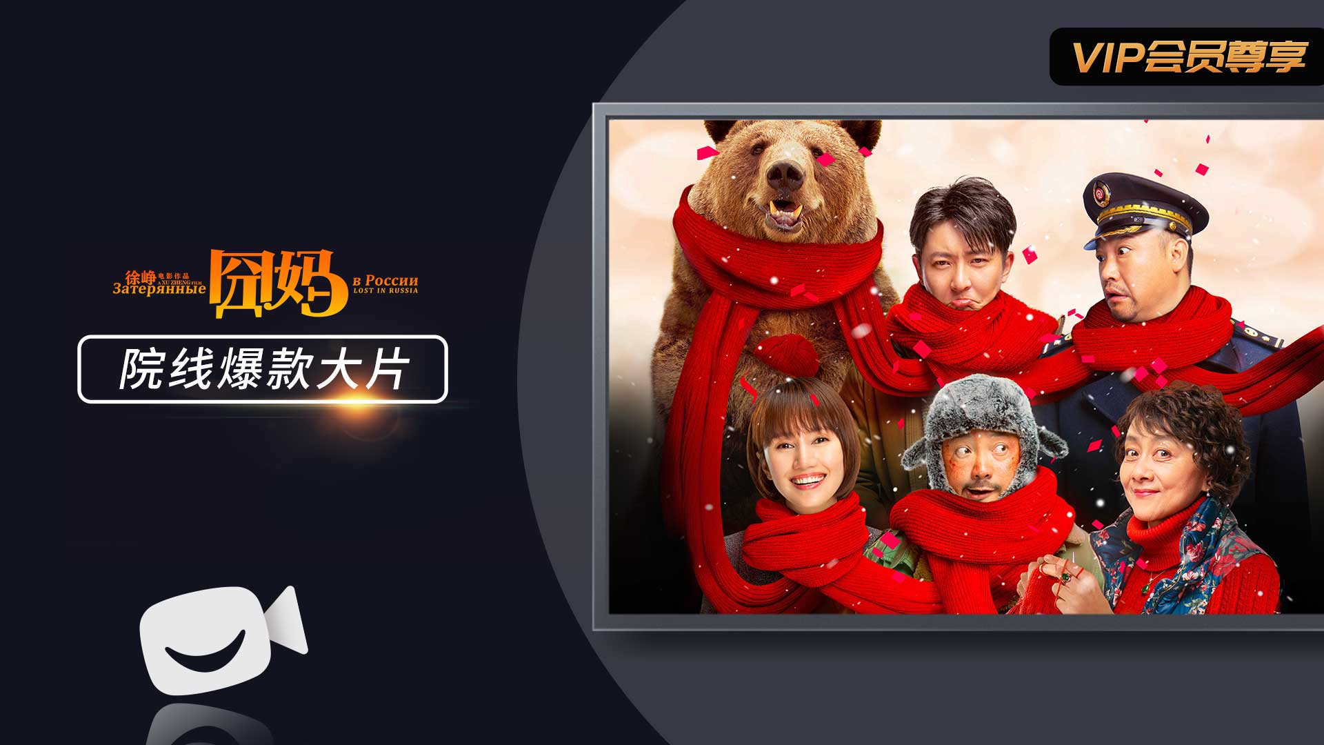 CIBN欢喜首映展示图4