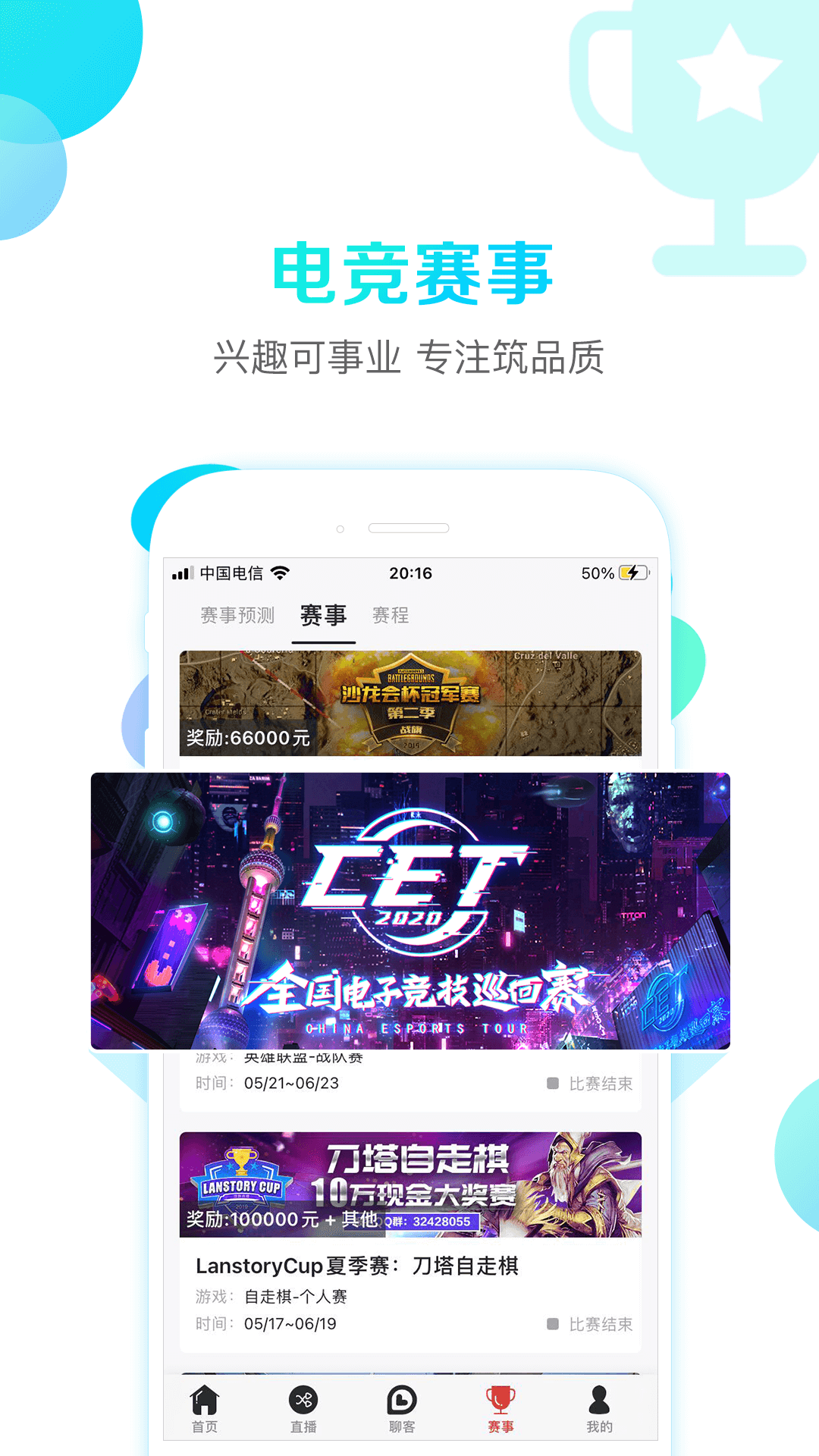 战旗直播展示图4
