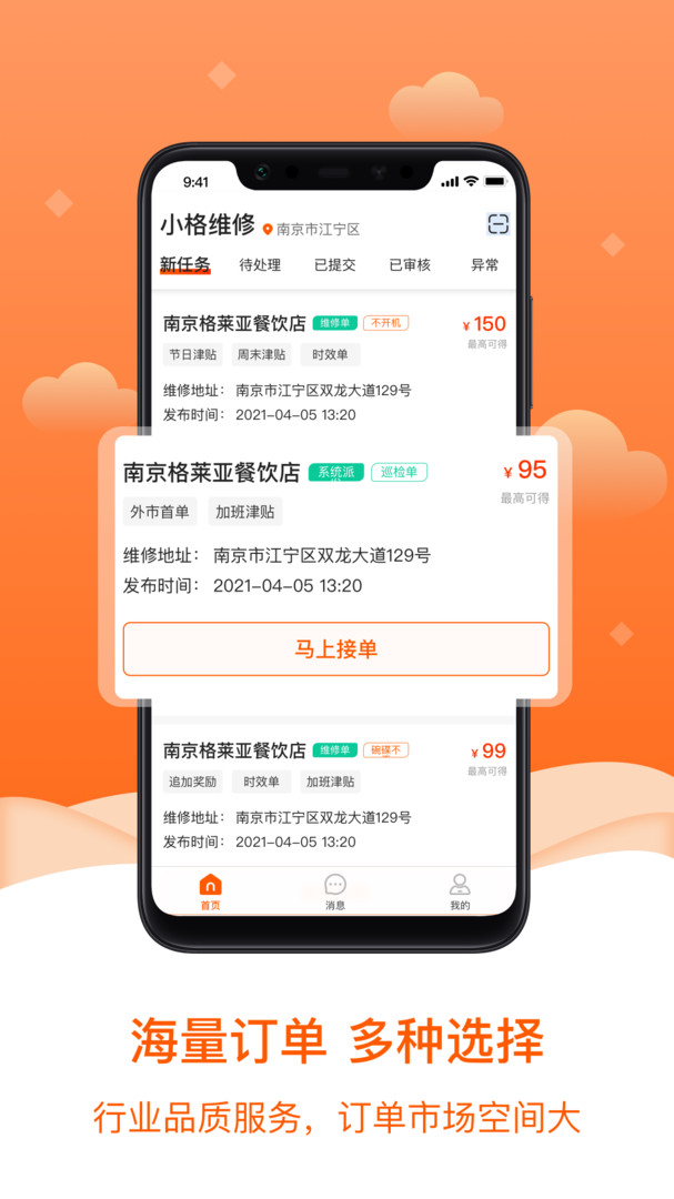 小格维修展示图1