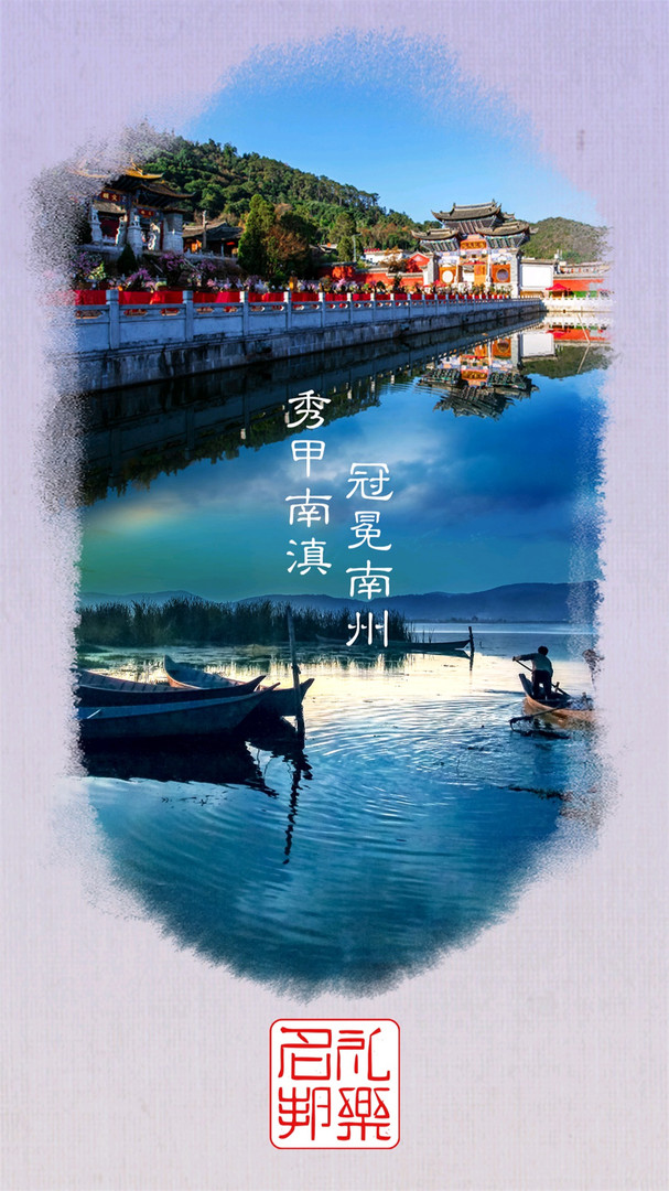 礼乐名邦app展示图1