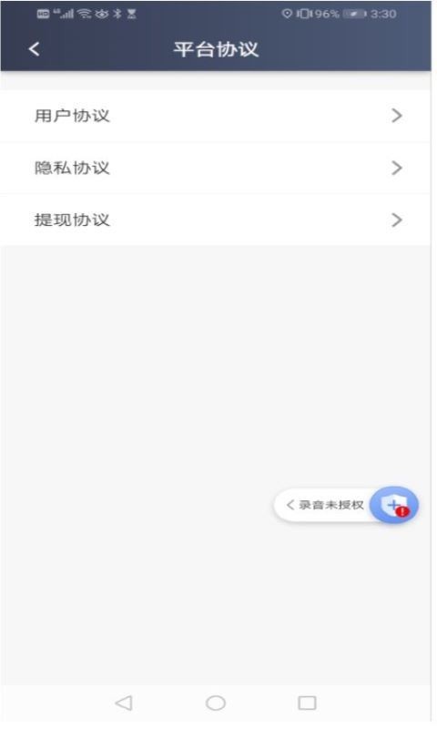 老兵出行司机端展示图4