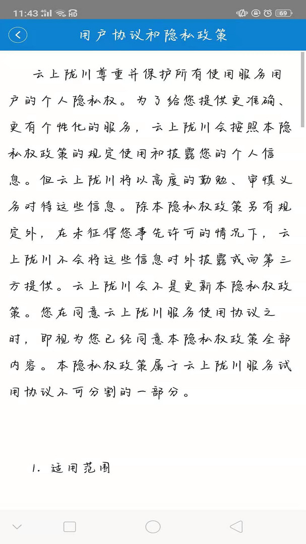 云上陇川展示图4