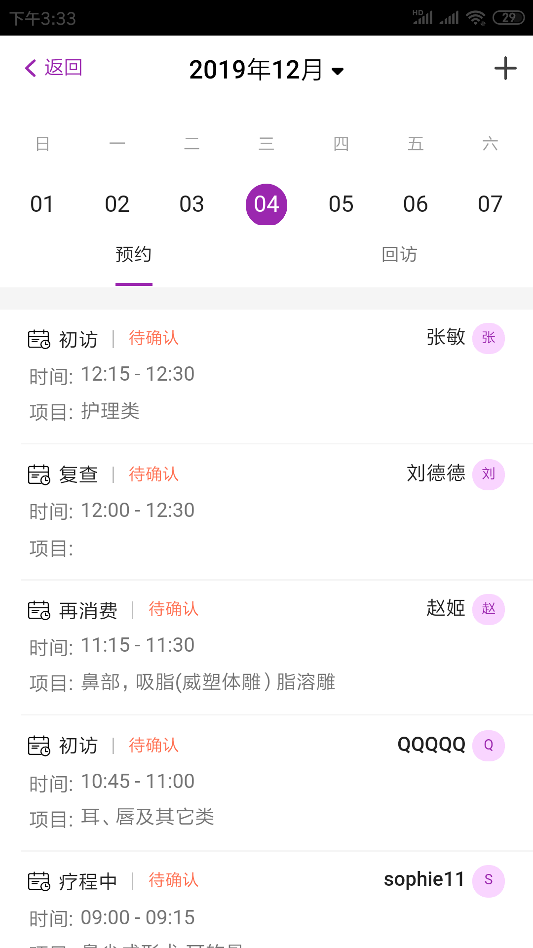 悦容美云展示图2