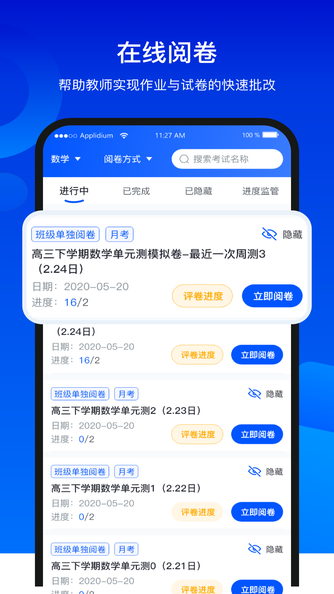 校本课程平台展示图3