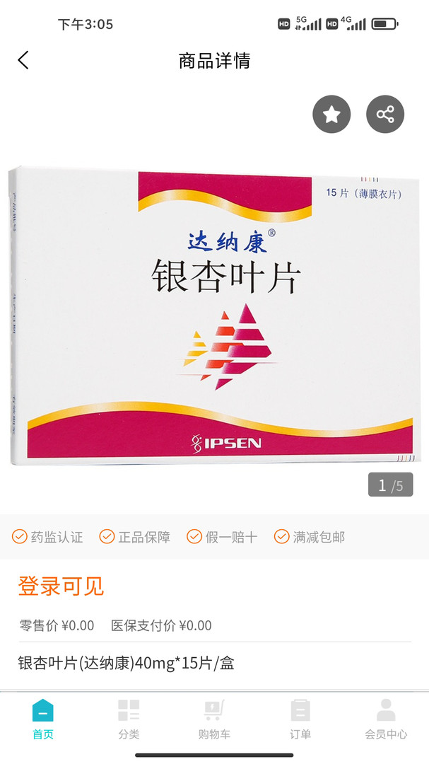 鹭燕云商展示图3