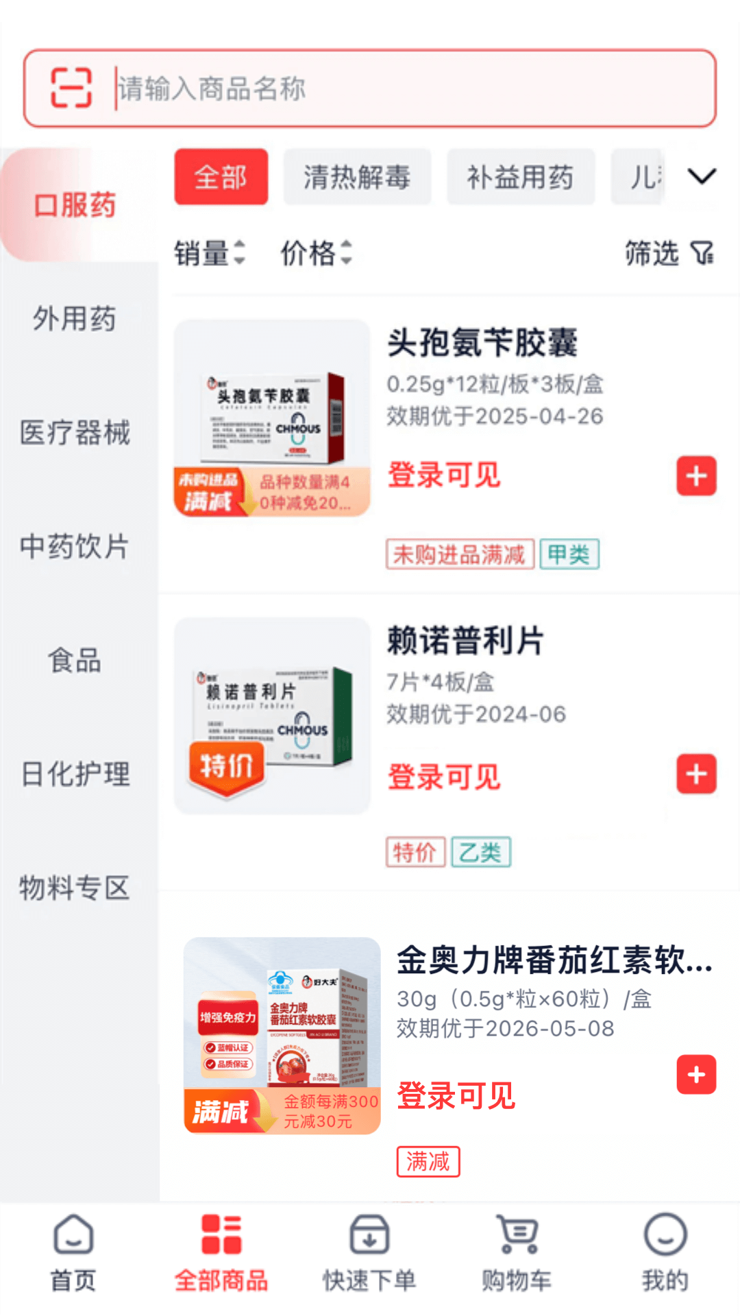 康约約展示图3