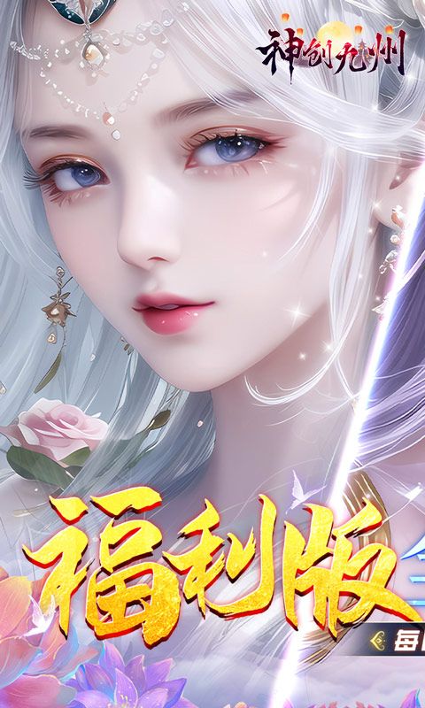 神创九州展示图1