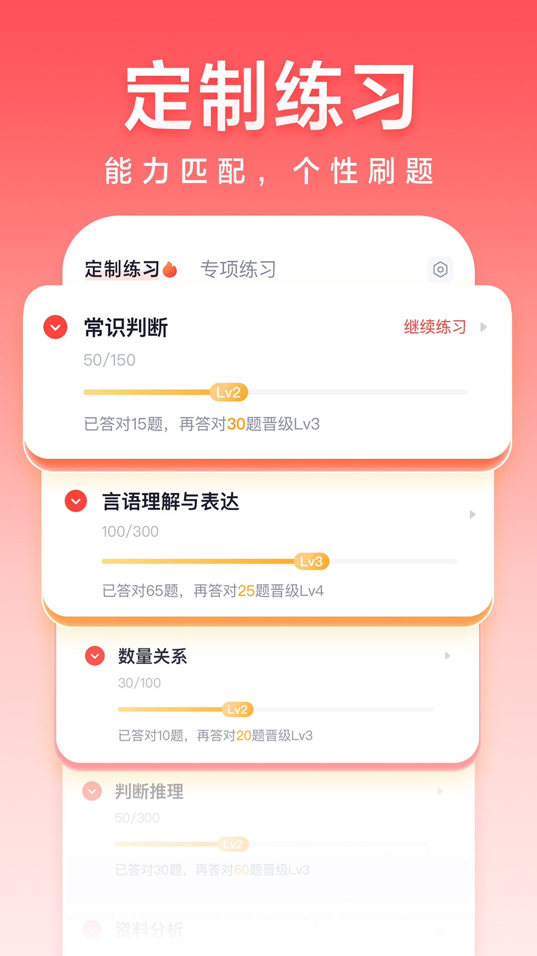 高途公考app展示图2