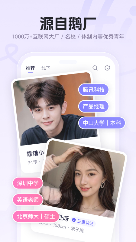 二狗APP展示图1
