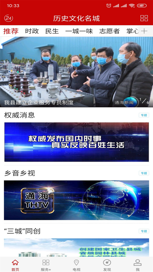礼乐名邦app展示图2
