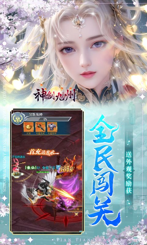 神创九州展示图4