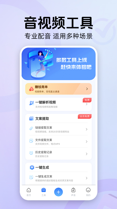 魔音工坊展示图4
