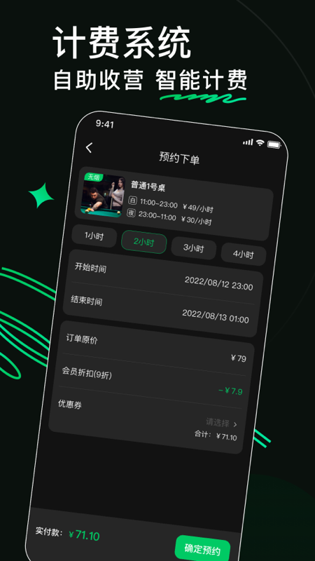 熊猫球社app展示图4
