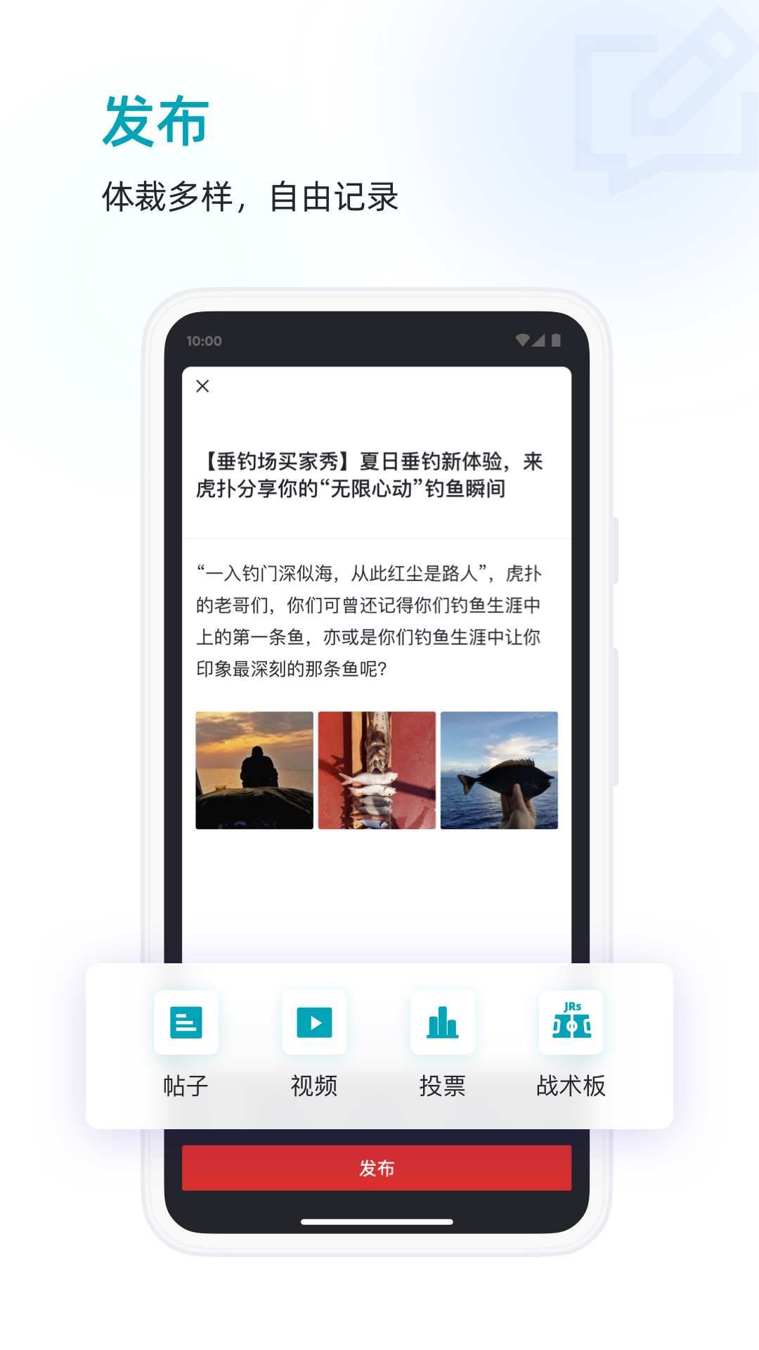 虎扑app展示图4