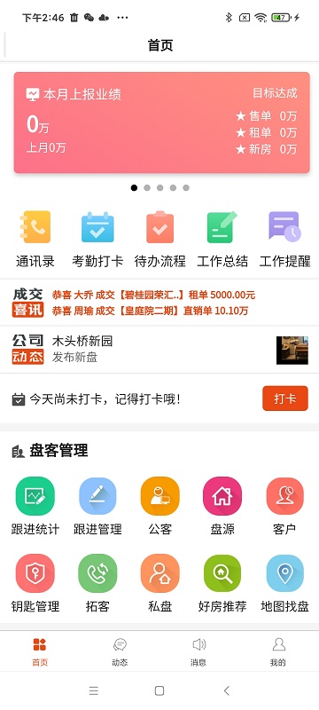 鼎尖ERP展示图1