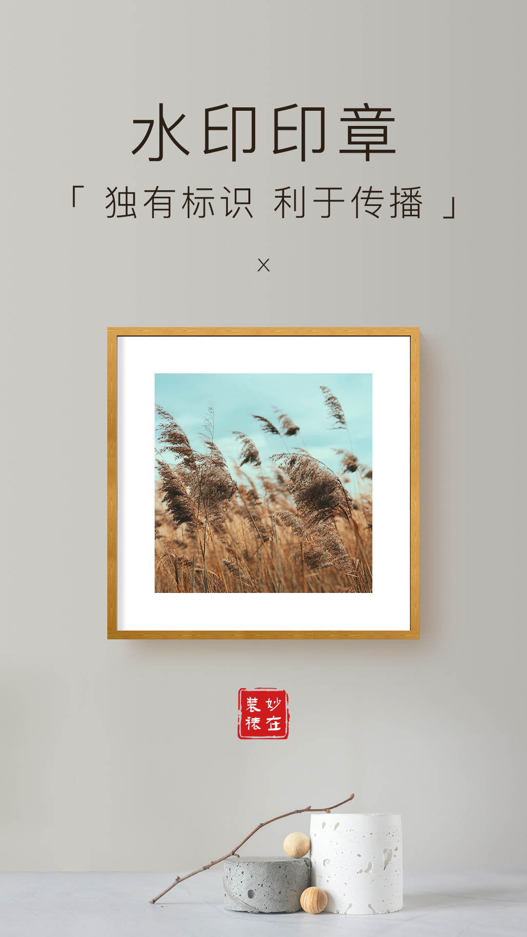 妙在装裱展示图4