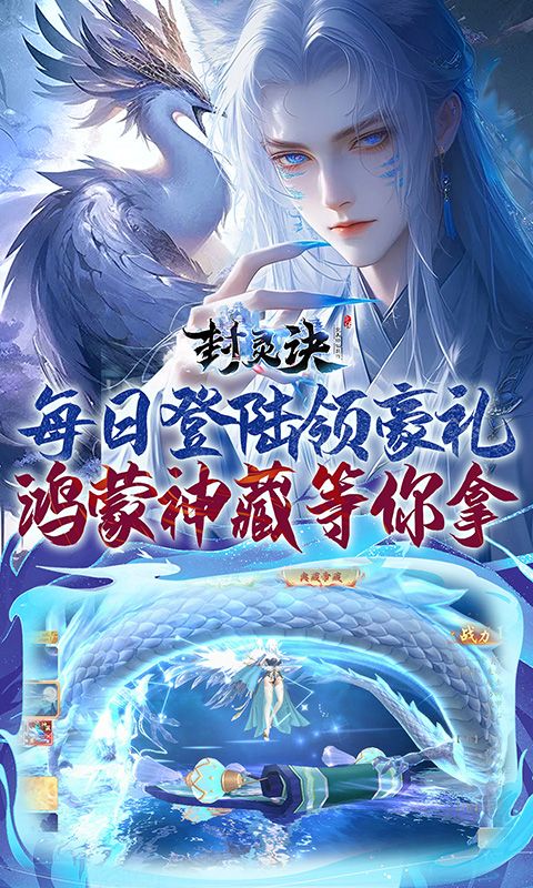 封灵诀展示图5