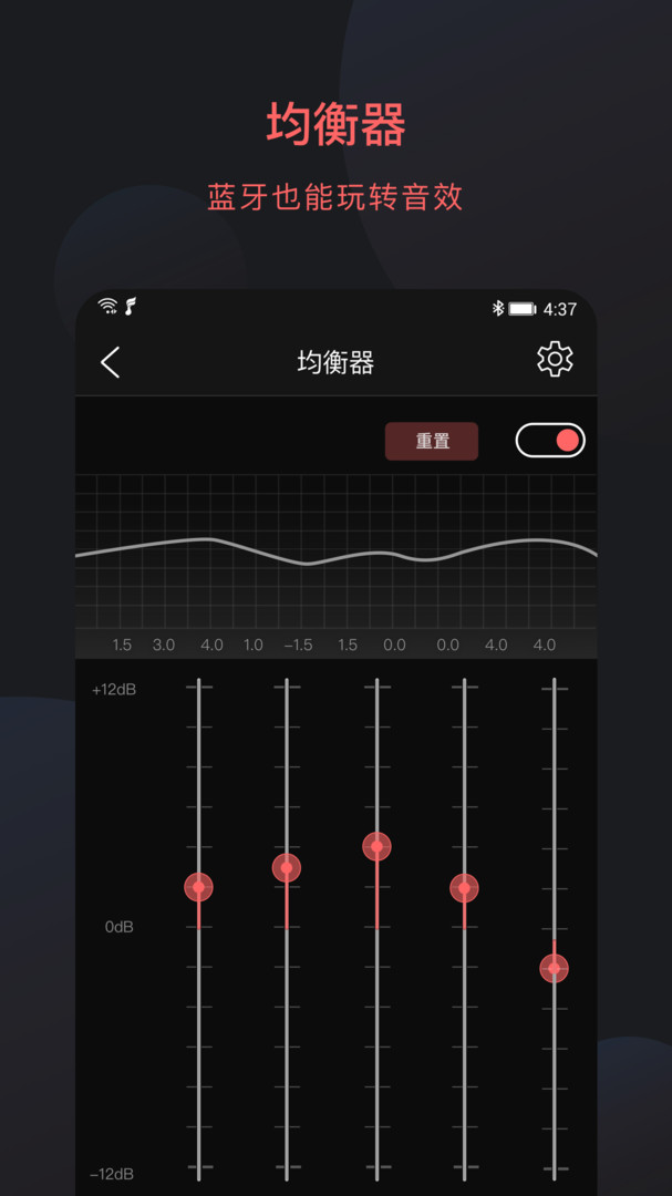 FiiO Control展示图3