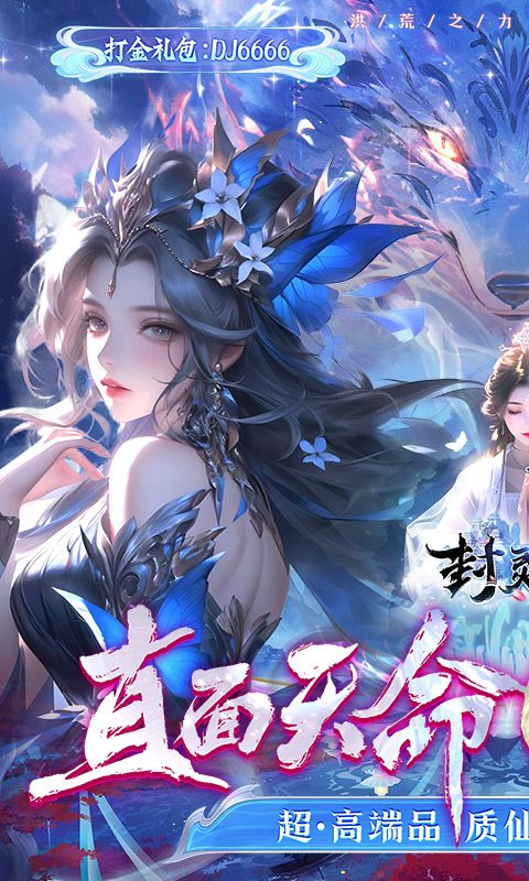 封灵诀展示图1