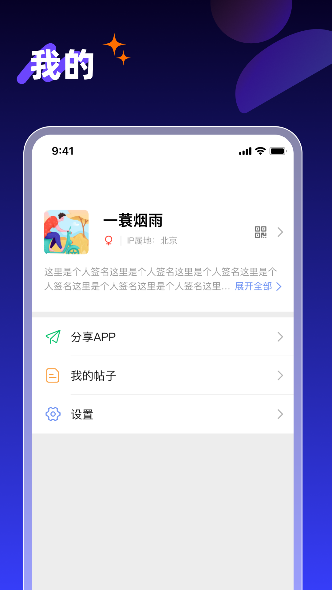 享脉app展示图4