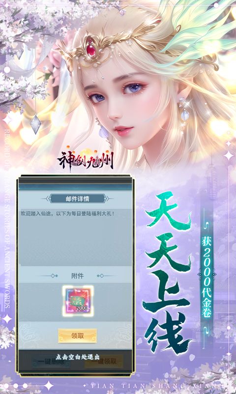 神创九州展示图3