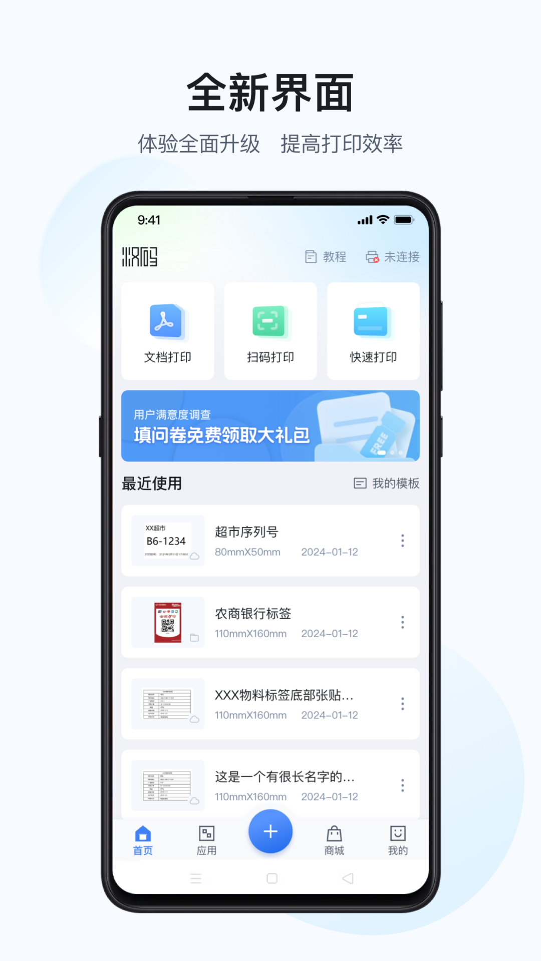 汉码app展示图2