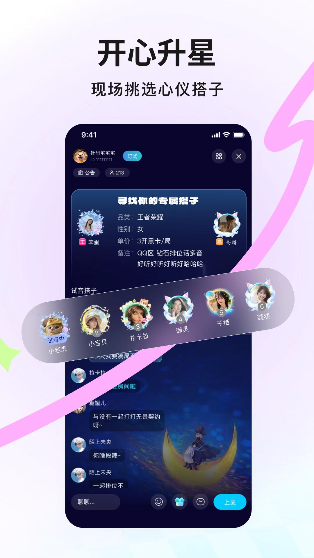 IU app展示图4
