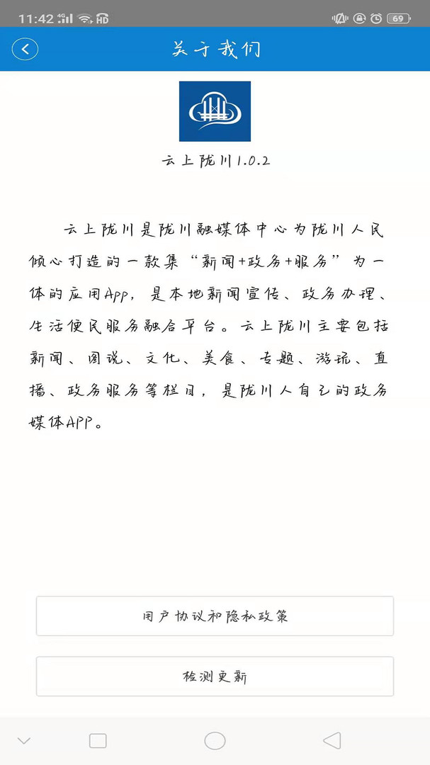 云上陇川展示图2