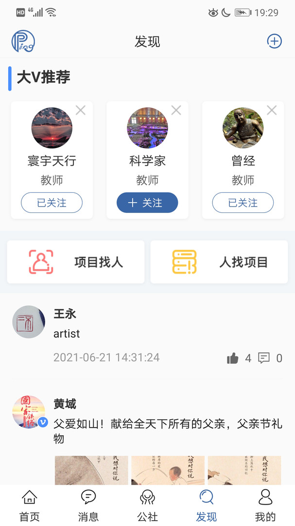 发展中国app展示图4