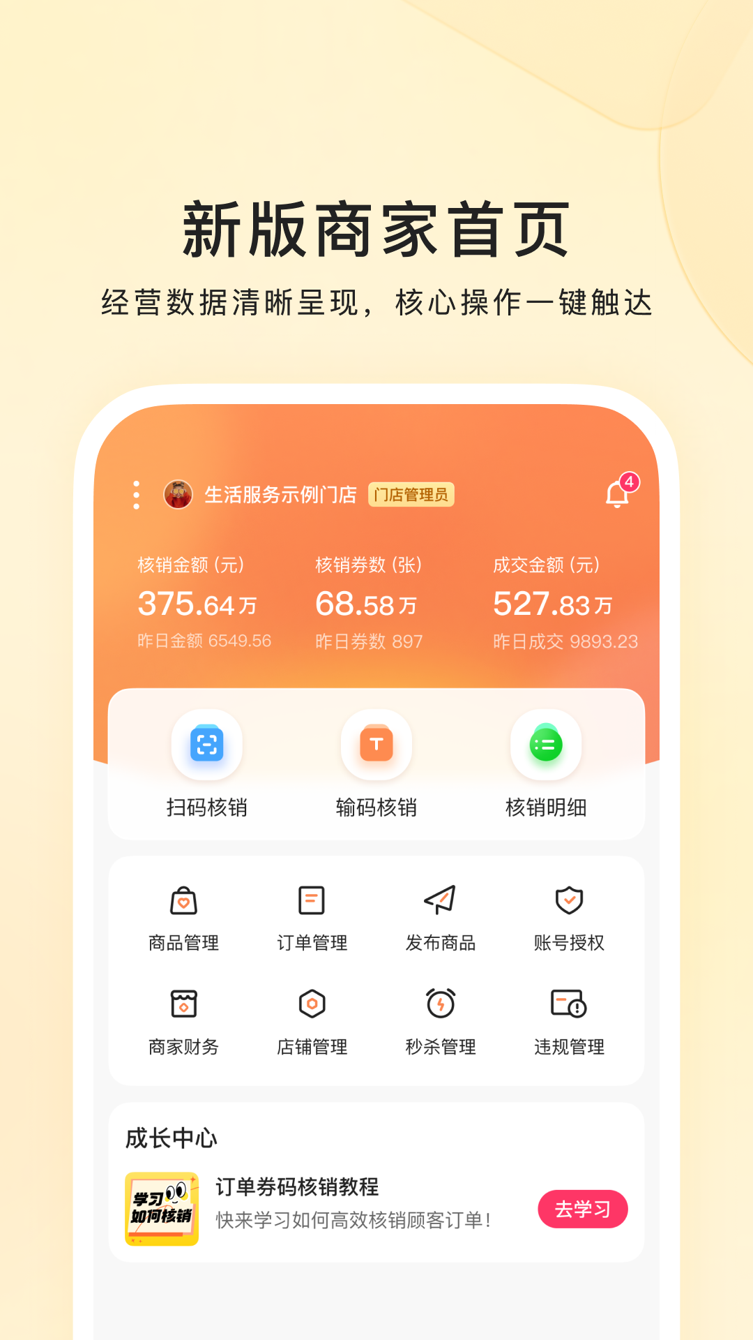 快手本地商家展示图2