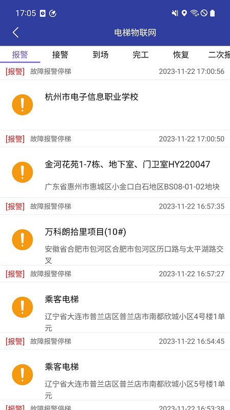 新时达电梯云展示图2