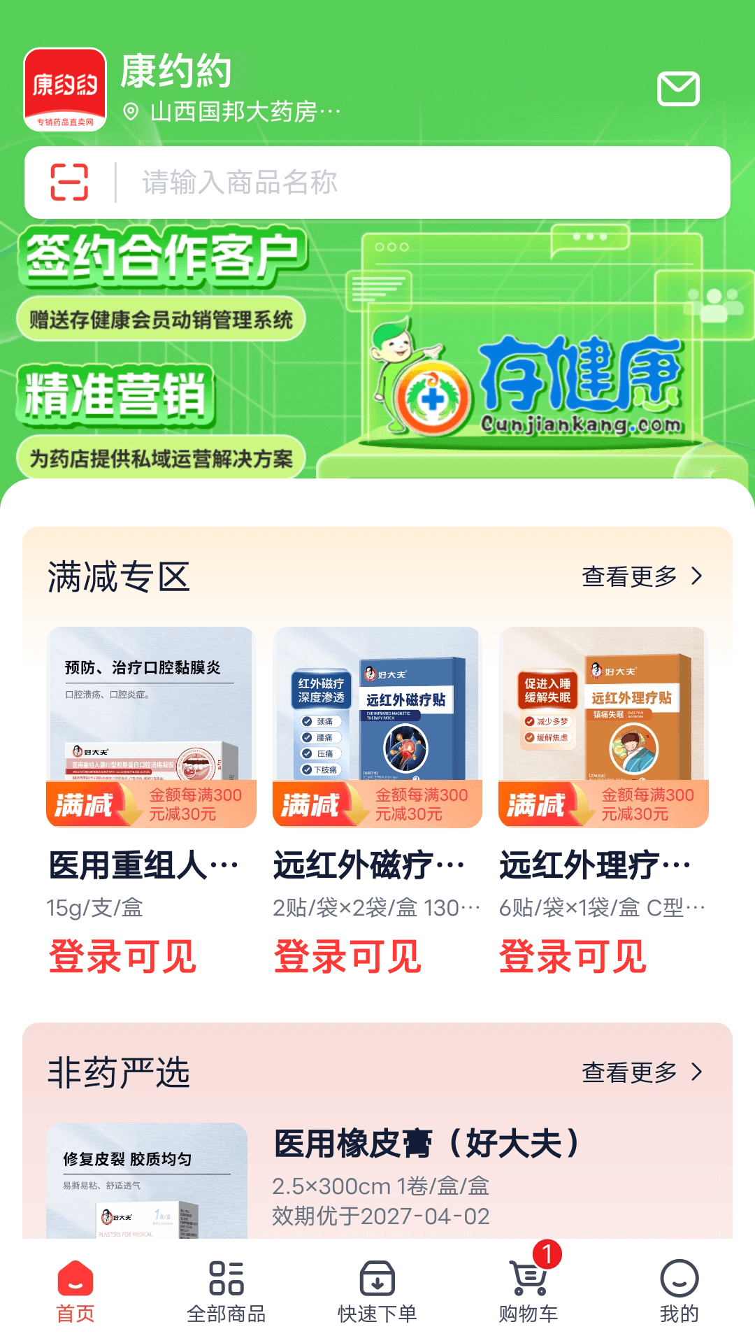 康约約展示图4
