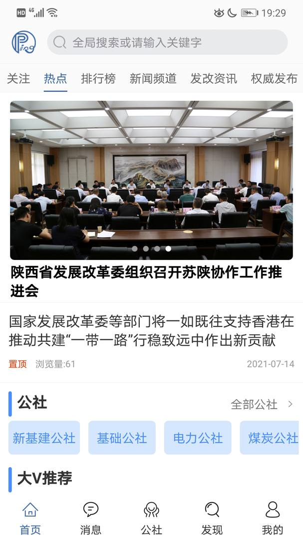 发展中国app展示图1