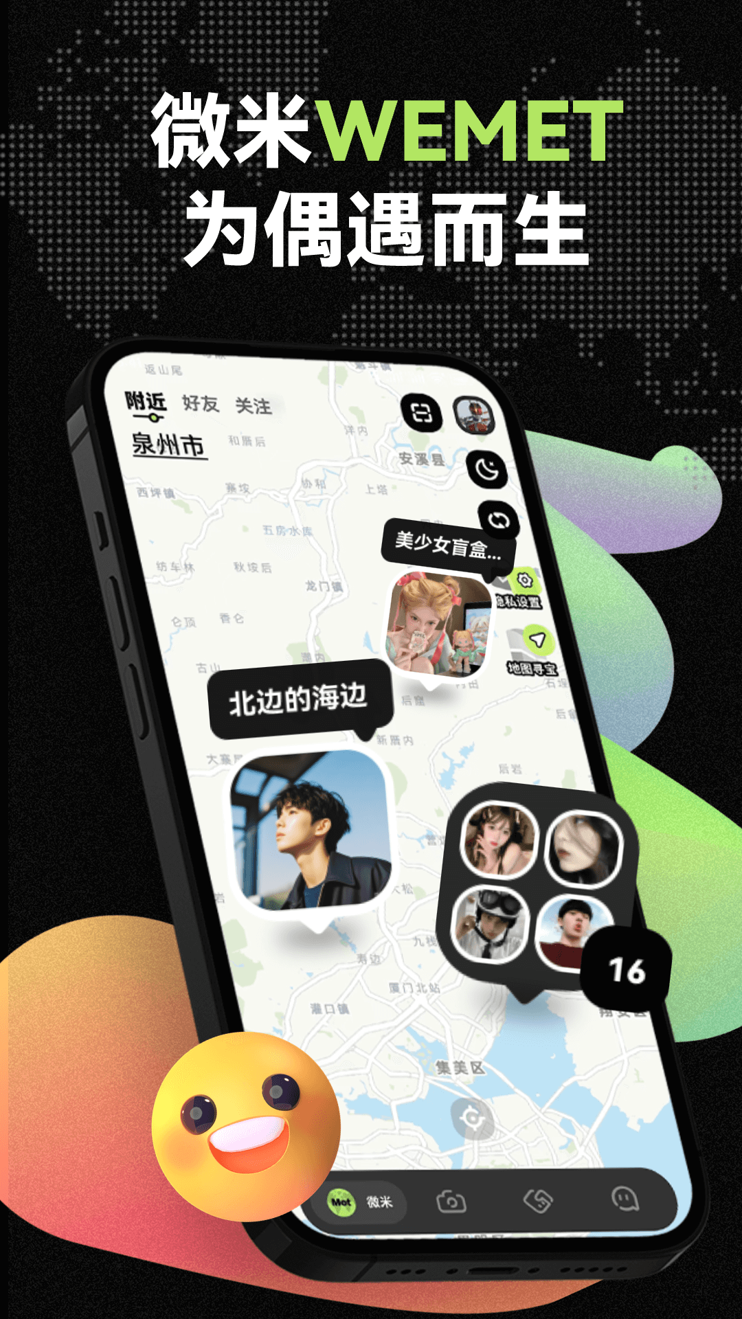 微米app展示图1