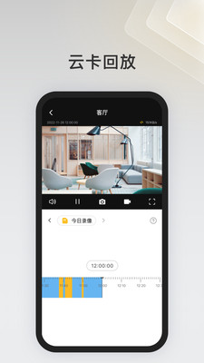 IPC360 Home展示图4