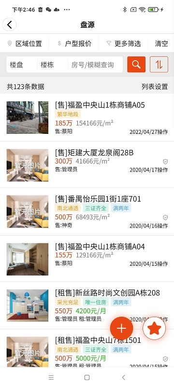 鼎尖ERP展示图4