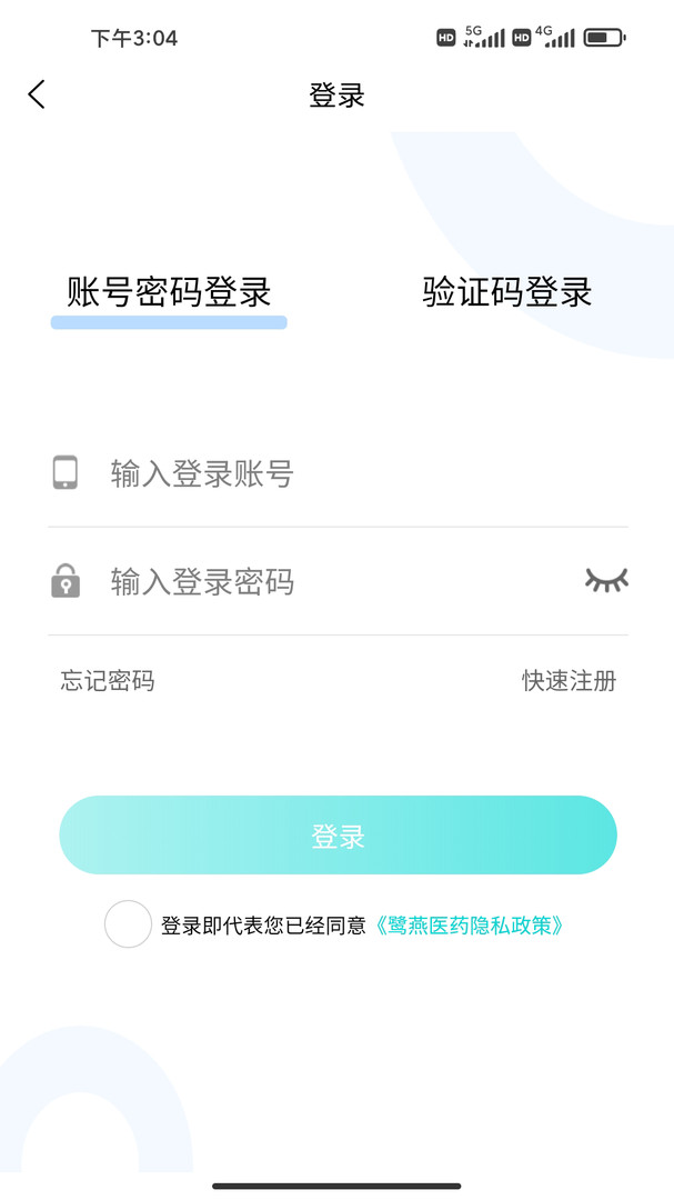 鹭燕云商展示图2